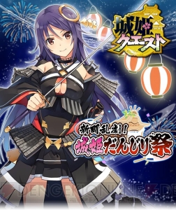 『城姫クエスト』でイベント“新闘乱撃！城姫だんじり祭”が開始。報酬は熊本城[騎]！