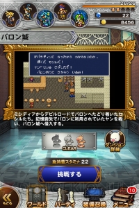 【FFRK名場面】ベイガンの裏切り、パロムポロムの石化。『IV』のバロン城での激闘