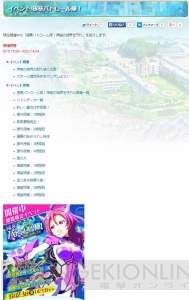 【バトルガール攻略wiki】新イベント“極寒パトロール隊！”の攻略や追加武器データを公開