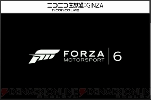 『Forza Motorsport 6』