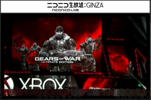 『Gears of War Ultimate Edition』