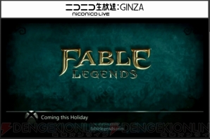 『Fable Legends』