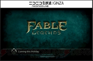 『Fable Legends』はゴールドメンバーシップおよびWin10だとF2Pに【E3 2015】