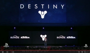 『Destiny： The Taken King』