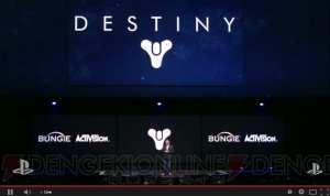 『Destiny： The Taken King』9月15日に発売決定【E3 2015】