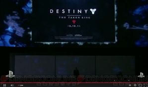 『Destiny： The Taken King』