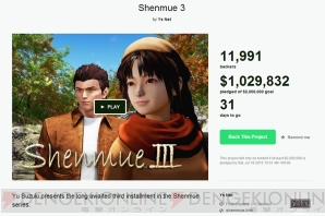 『shenmue』