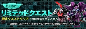 『ガンジオ』大型アップデートは6月30日開始！ 記念イベントで“エールストライクルージュ”などをゲット