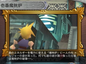 【FFRK名場面】PS4でフルリメイクされる『FFVII』。クラウドやセフィロスの戦いを振り返る！