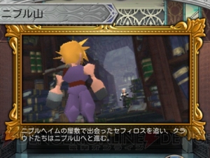 【FFRK名場面】PS4でフルリメイクされる『FFVII』。クラウドやセフィロスの戦いを振り返る！