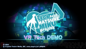 『SEGA feat. HATSUNE MIKU Project：VR Tech DEMO』