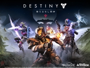 『Destiny 降り立ちし邪神』