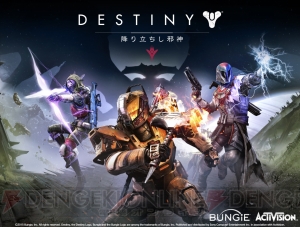 『Destiny 降り立ちし邪神』9月17日発売決定！ 『レジェンダリーエディション』の予約開始