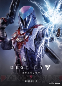 『Destiny 降り立ちし邪神』9月17日発売決定！ 『レジェンダリーエディション』の予約開始