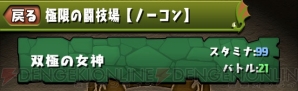 『パズル＆ドラゴンズ』