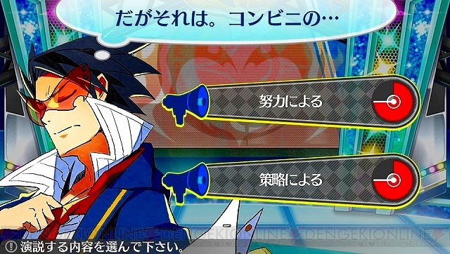 PS Vita『ネットハイ』リアルプリンセスなど“迷惑リア充”4キャラが公開！