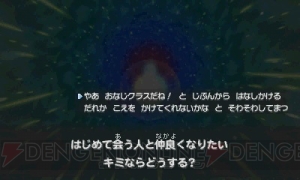 『ポケモン超不思議のダンジョン』の主人公候補をすべて掲載。物語の始まりと壮大なストーリー展開も紹介