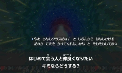 ポケモン超不思議のダンジョン の主人公候補をすべて掲載 物語の始まりと壮大なストーリー展開も紹介 電撃オンライン