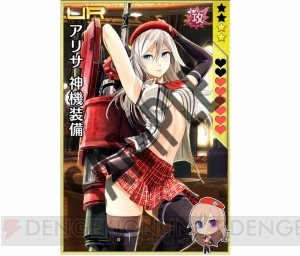 『しんぐん』×『GE』コラボ第2弾！ “神機コス”大山咲やアリサをゲット!!