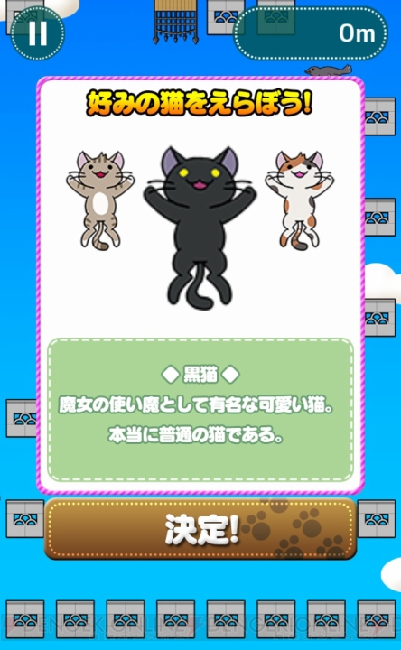 『Q』を手掛けたリイカの最新アプリ『猫とび』は中毒性が高いジャンプゲーム。しかも無料！