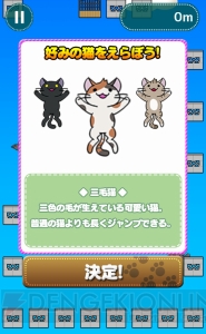 『Q』を手掛けたリイカの最新アプリ『猫とび』は中毒性が高いジャンプゲーム。しかも無料！