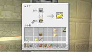 『Minecraft（マインクラフト）』