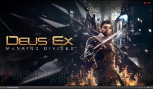 PS4/Xbox One/PC用『Deus Ex Mankind Divided』は2016年に発売【E3 2015】