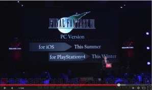 “Square Enix E3 Conference 2015”