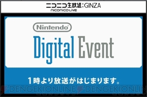 “Nintendo Digital Event”