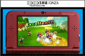 “Nintendo Digital Event”