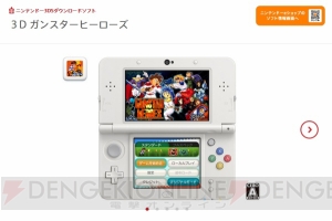 3DS『3D ガンスターヒーローズ』6月24日配信。立体視対応＆ブラウン管の“にじみ”を擬似再現するモードも収録