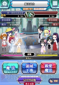 『魔法科スクマギバトル』魔法式開発IIで小笠原さん尻込み中。おすすめの効果はどれ!? 