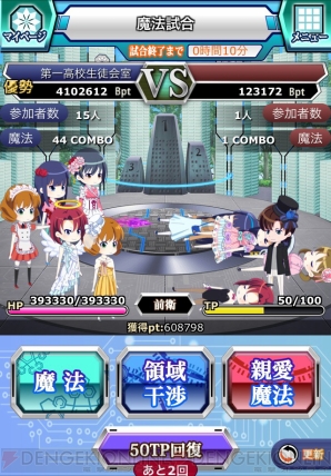 『魔法科高校の劣等生　スクールマギクスバトル』