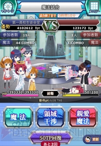 『魔法科スクマギバトル』魔法式開発IIで小笠原さん尻込み中。おすすめの効果はどれ!? 