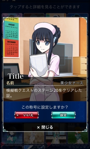 『魔法科高校の劣等生　スクールマギクスバトル』