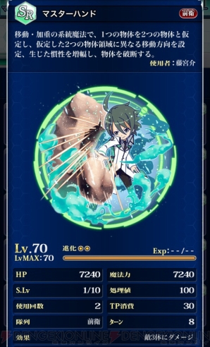 『魔法科高校の劣等生　スクールマギクスバトル』