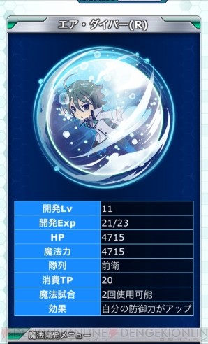 『魔法科高校の劣等生　スクールマギクスバトル』
