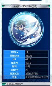 『魔法科スクマギバトル』魔法式開発IIで小笠原さん尻込み中。おすすめの効果はどれ!? 