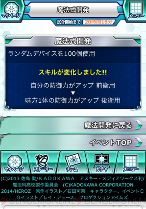 『魔法科高校の劣等生　スクールマギクスバトル』