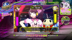 『P4D』クマのヲタ芸でりせを応援！ ミニゲームをクリアして全5種の壁紙をゲット