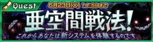 『チェンクロ』新章、本日公開！ 洲崎綾さんや楠田亜衣奈さんらが演じる新キャラ登場