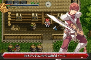 名作RPG『イースIクロニクルズ』がauスマートパスで配信開始