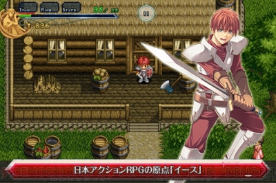 名作RPG『イースIクロニクルズ』がauスマートパスで配信開始 - 電撃