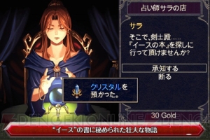 名作RPG『イースIクロニクルズ』がauスマートパスで配信開始