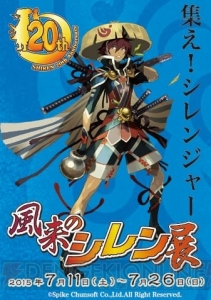 “風来のシレン展”オープニングイベントが7月11日に開催。キャラデザ担当の長谷川薫さんが出演