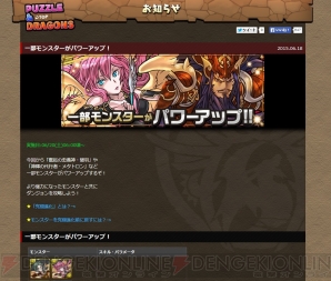 パズドラ 奮起の忠義神 関羽 や 神輝の代行者 メタトロン がパワーアップ 電撃オンライン