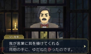 『大逆転裁判 －成歩堂龍ノ介の冒險－』