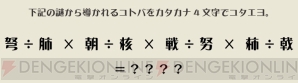 『大逆転裁判 －成歩堂龍ノ介の冒險－』