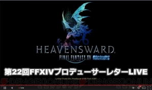 Ffxiv マウントツインタニア登場 新しいサウンドトラックも発売決定 15 電撃オンライン