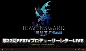 『FFXIV』マウントツインタニア登場。新しいサウンドトラックも発売決定【E3 2015】